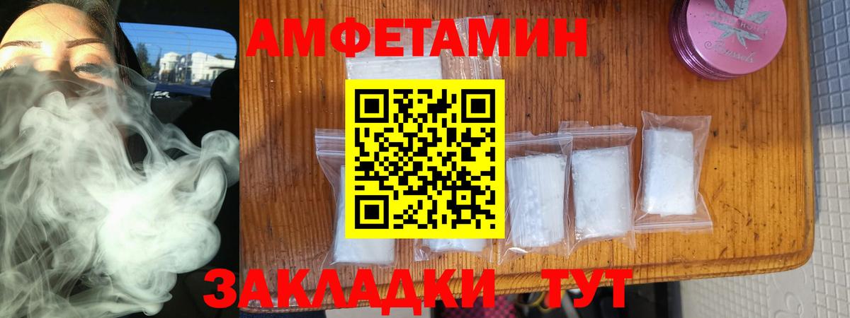 Амфетамин  АМФ Premium  Вход с VPN  Ногинск 