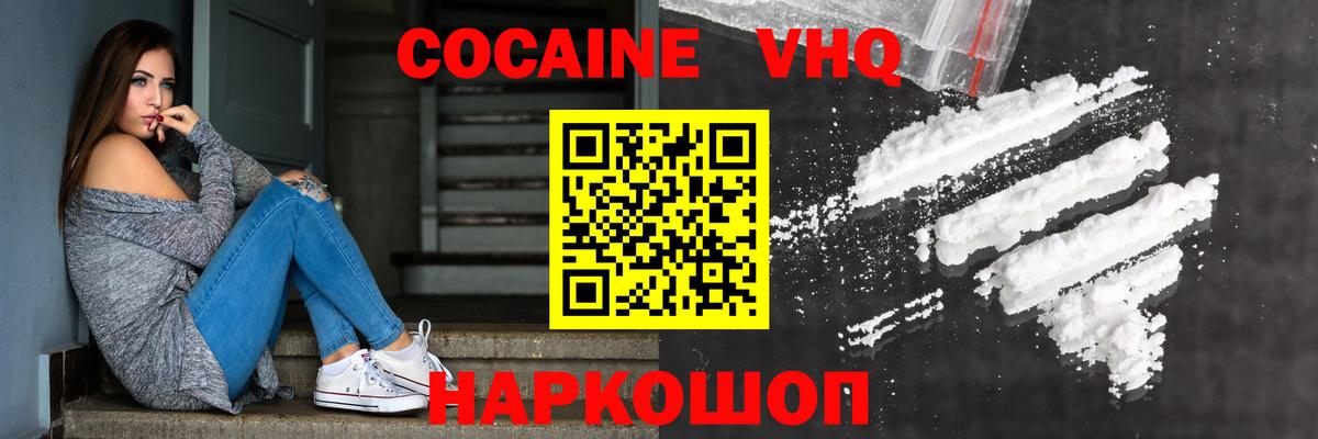 Ногинск  Кокаин Fish Scale  COCAIN Перу  COCAIN  Вход с VPN 