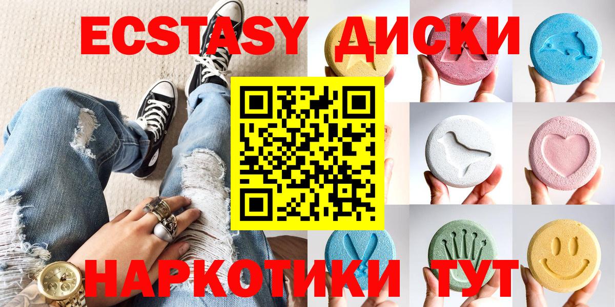 Ногинск  Ecstasy 280мг  Ecstasy  ссылка на мегу вход  Вход с VPN  купить  цена 