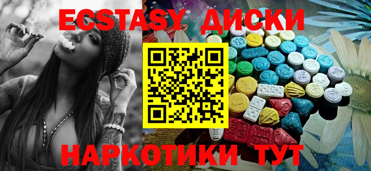 Экстази 300 mg Ногинск
