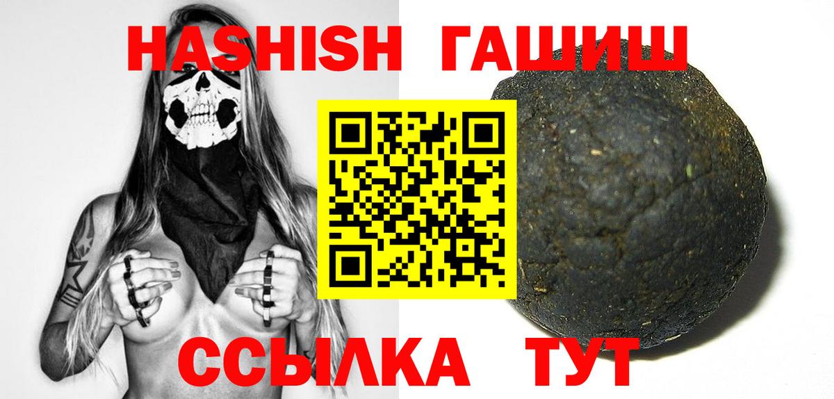 Ногинск  ГАШ Изолятор  ГАШ  Гашиш 40% ТГК  Вход с VPN 