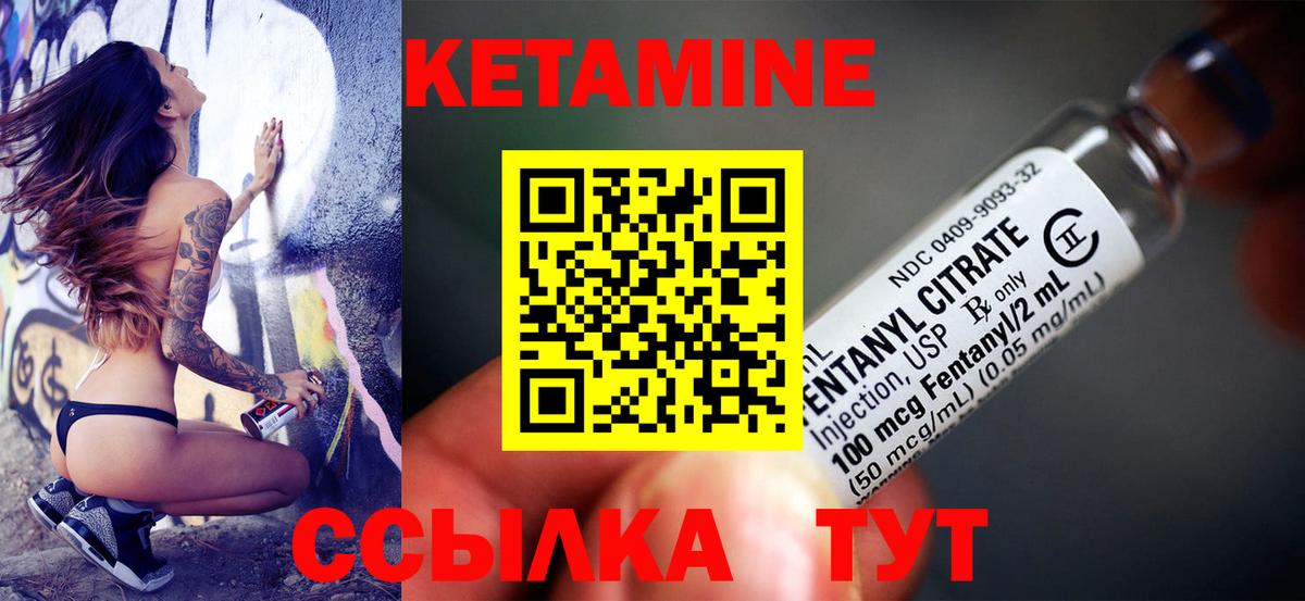КЕТАМИН VHQ Ногинск