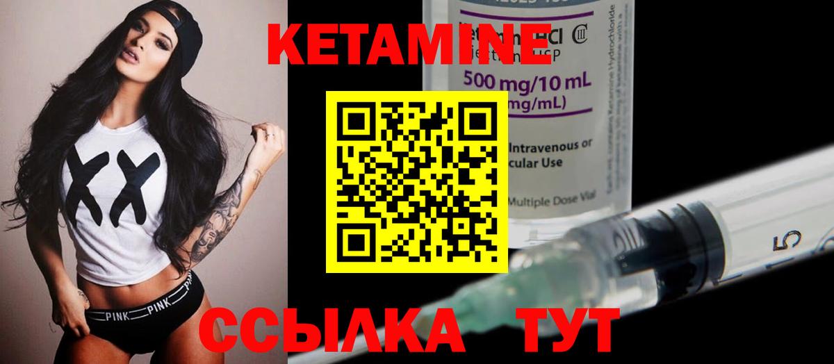 КЕТАМИН VHQ  Вход с VPN  Кетамин ketamine  Ногинск 