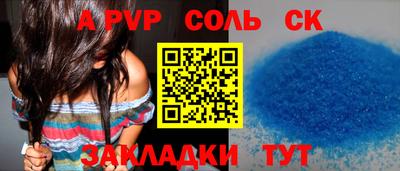 прущая мука Сланцы