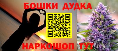 прущая мука Сланцы