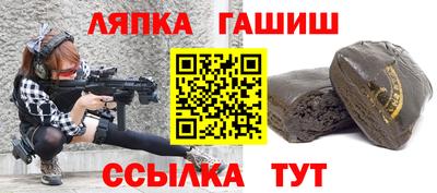 прущая мука Сланцы