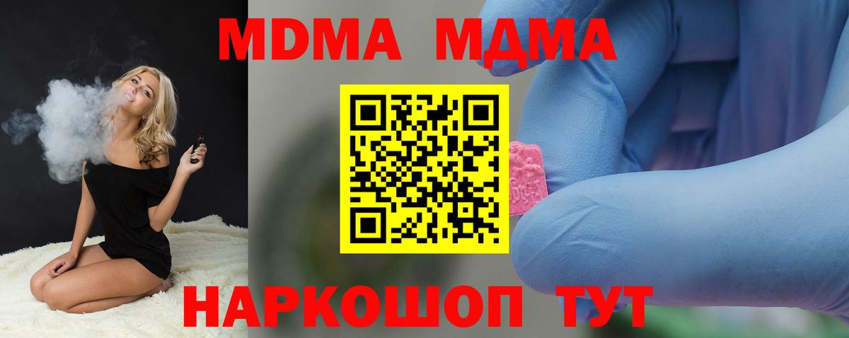 Ногинск  MDMA crystal  MDMA VHQ  Вход с VPN 