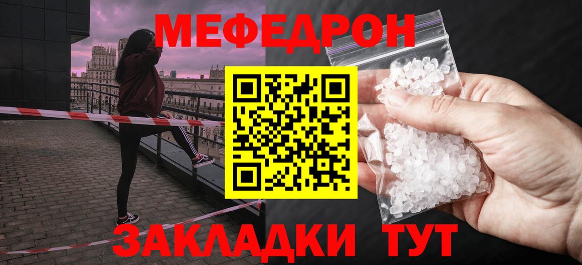 МЯУ-МЯУ мука  Меф  Ногинск  Вход с VPN  где можно купить   Меф мука 