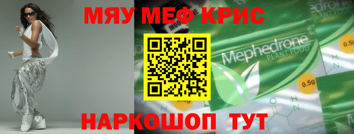 МЕФ Ногинск