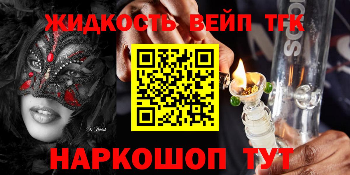 Дистиллят ТГК THC oil Ногинск